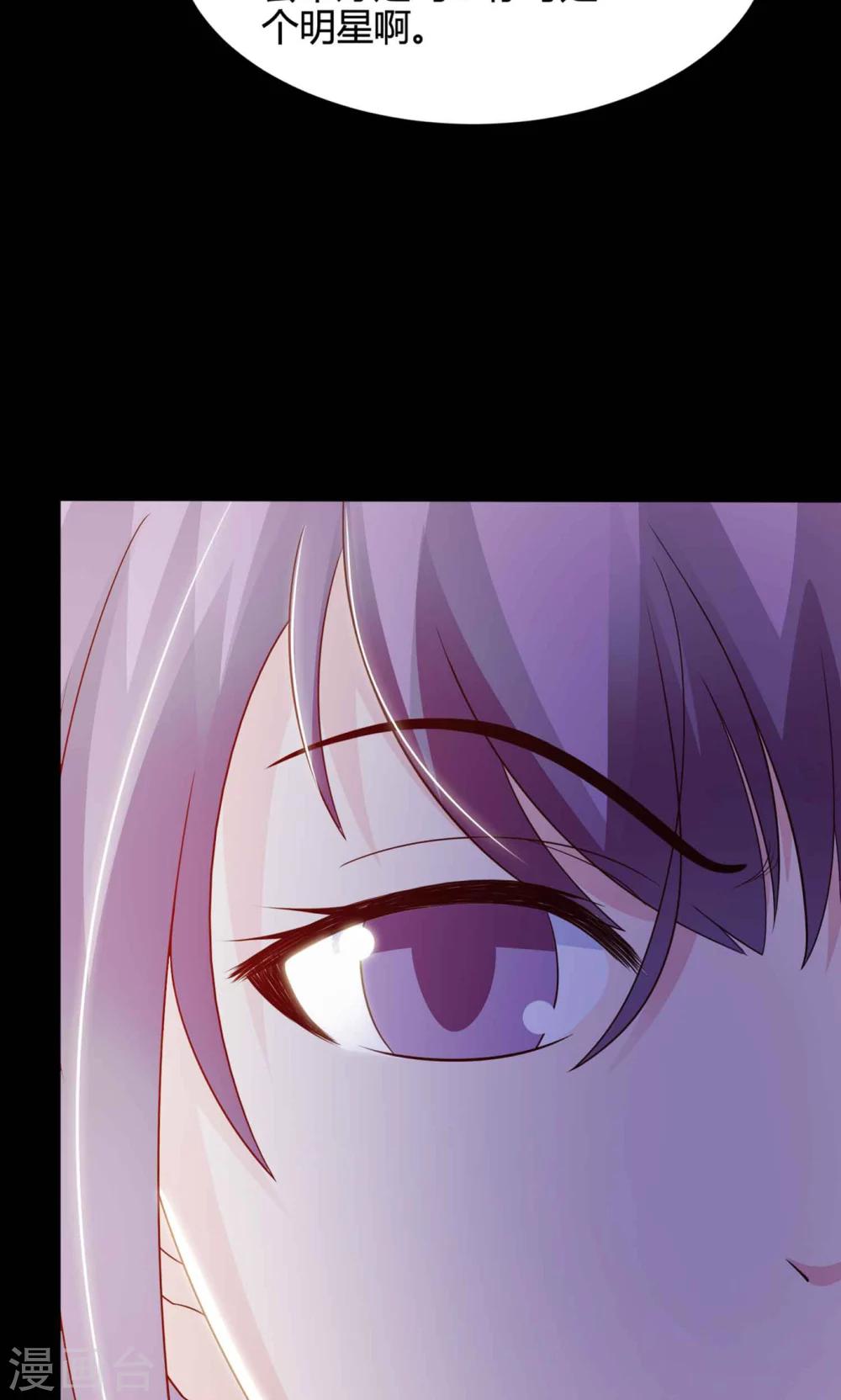 《脑洞密码》第29话 明星的克隆女儿1 第47页