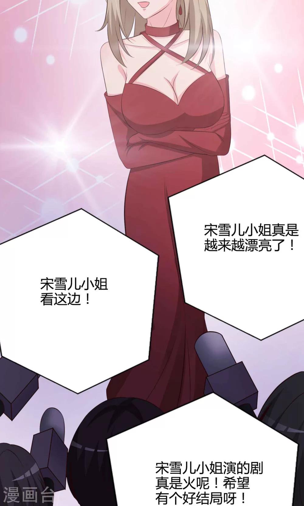 《脑洞密码》第29话 明星的克隆女儿1 第9页