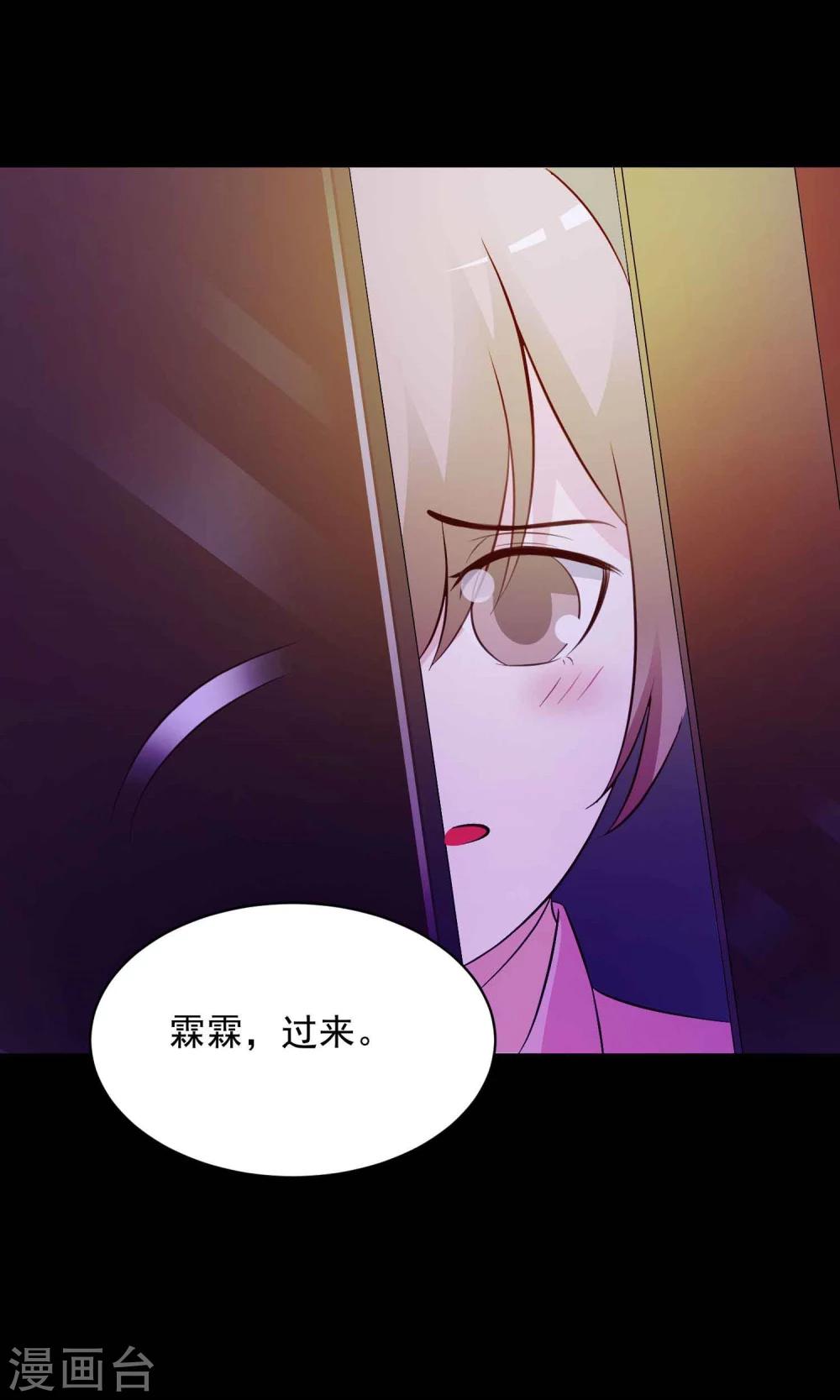 《脑洞密码》第30话 明星的克隆女儿2 第24页