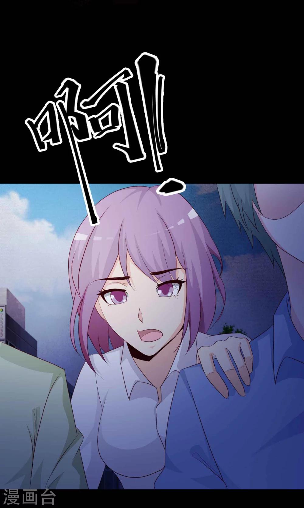 《脑洞密码》第30话 明星的克隆女儿2 第38页