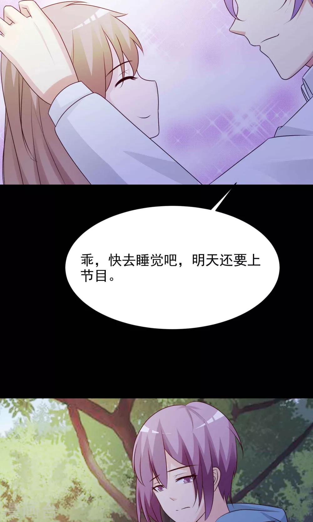 《脑洞密码》第30话 明星的克隆女儿2 第43页
