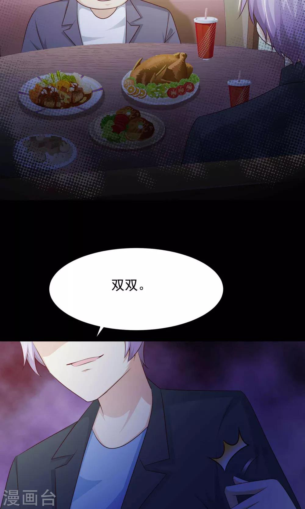 《脑洞密码》第30话 明星的克隆女儿2 第7页