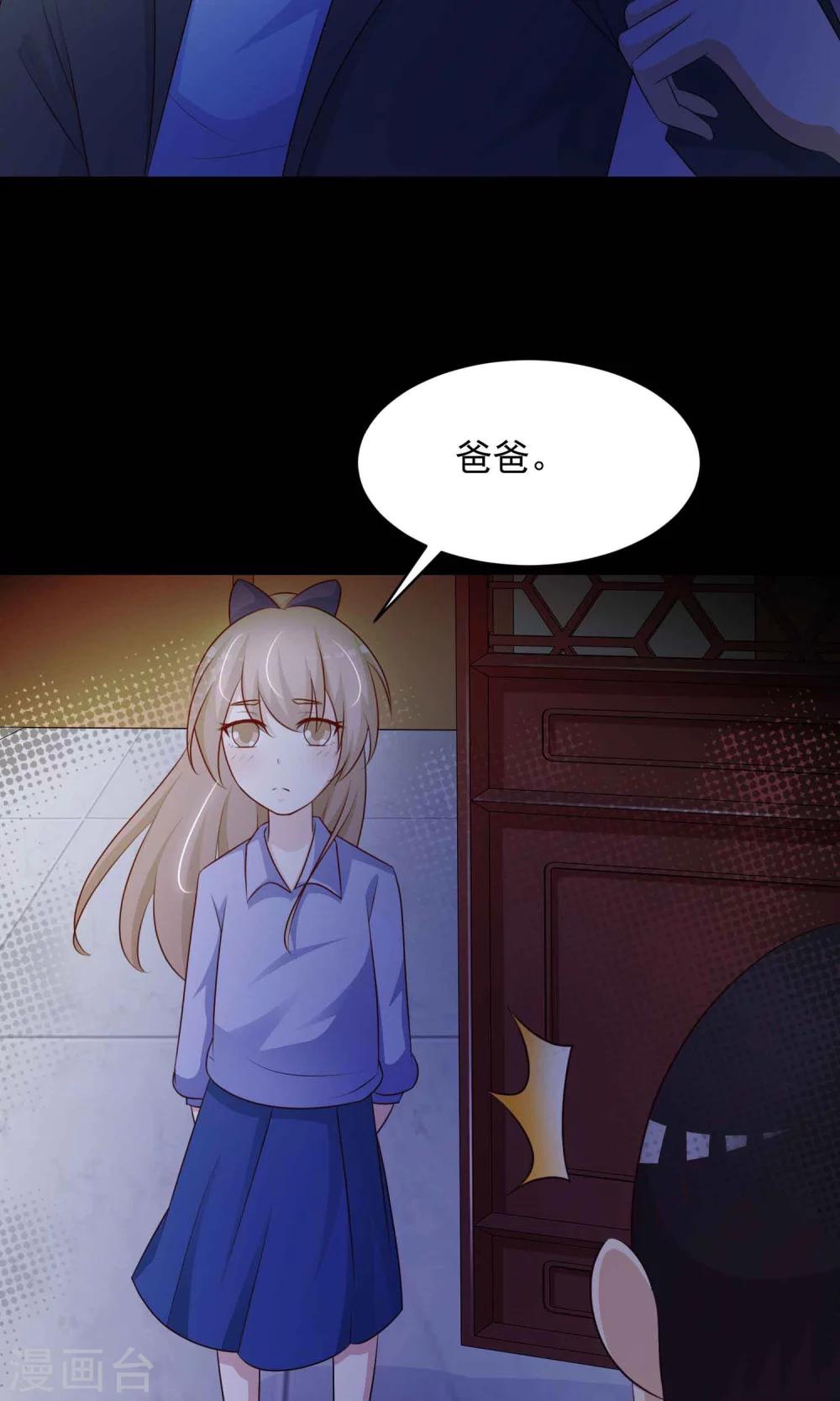 《脑洞密码》第30话 明星的克隆女儿2 第8页