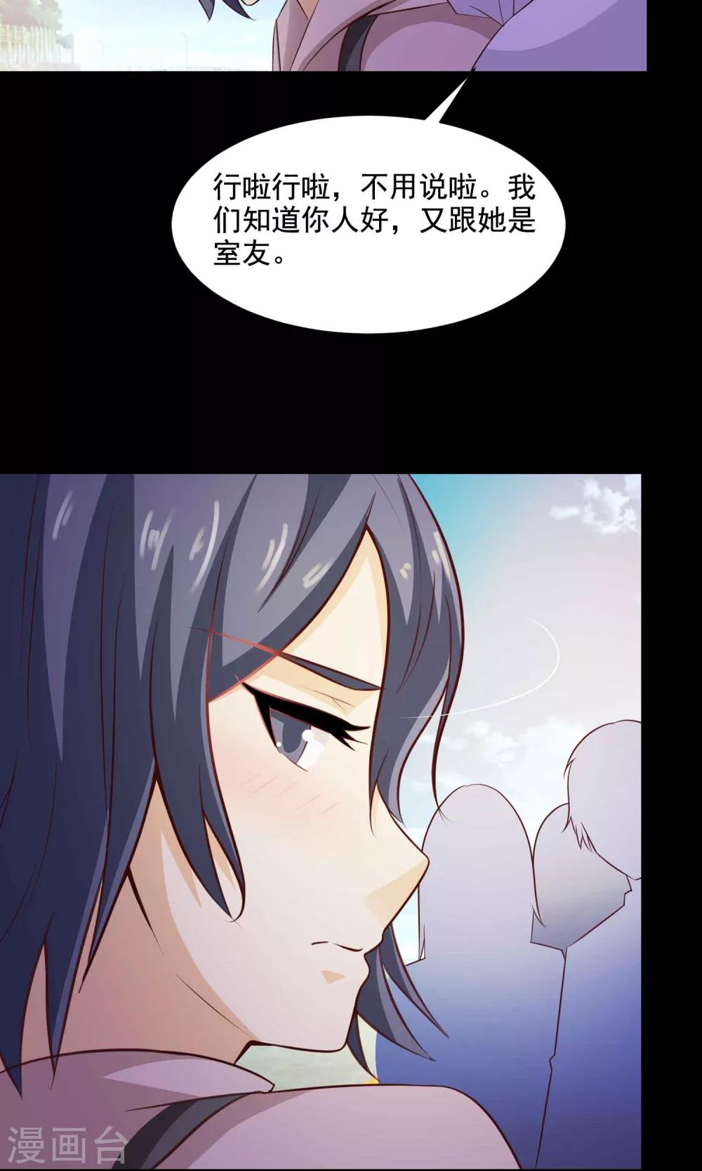 《脑洞密码》第31话 那花未名1 第16页