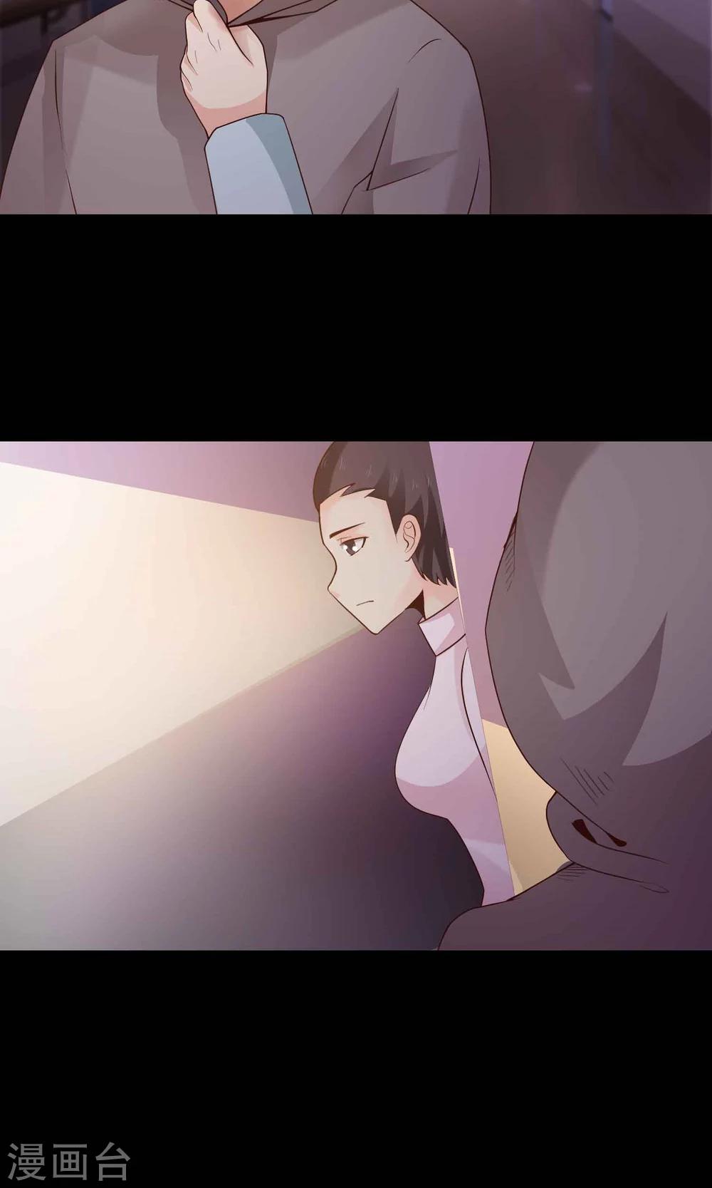 《脑洞密码》第31话 那花未名1 第44页