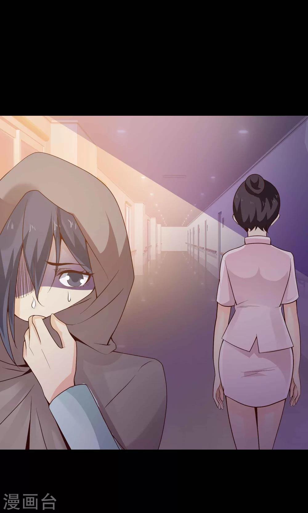 《脑洞密码》第31话 那花未名1 第45页