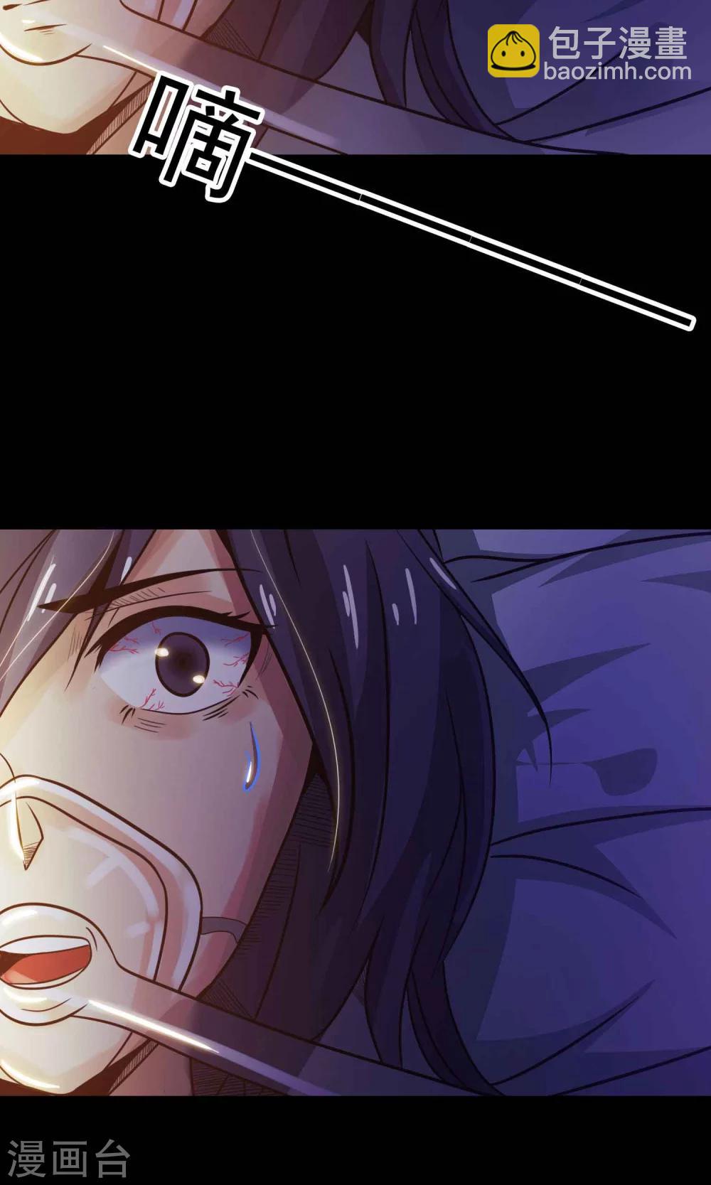 《脑洞密码》第31话 那花未名1 第5页