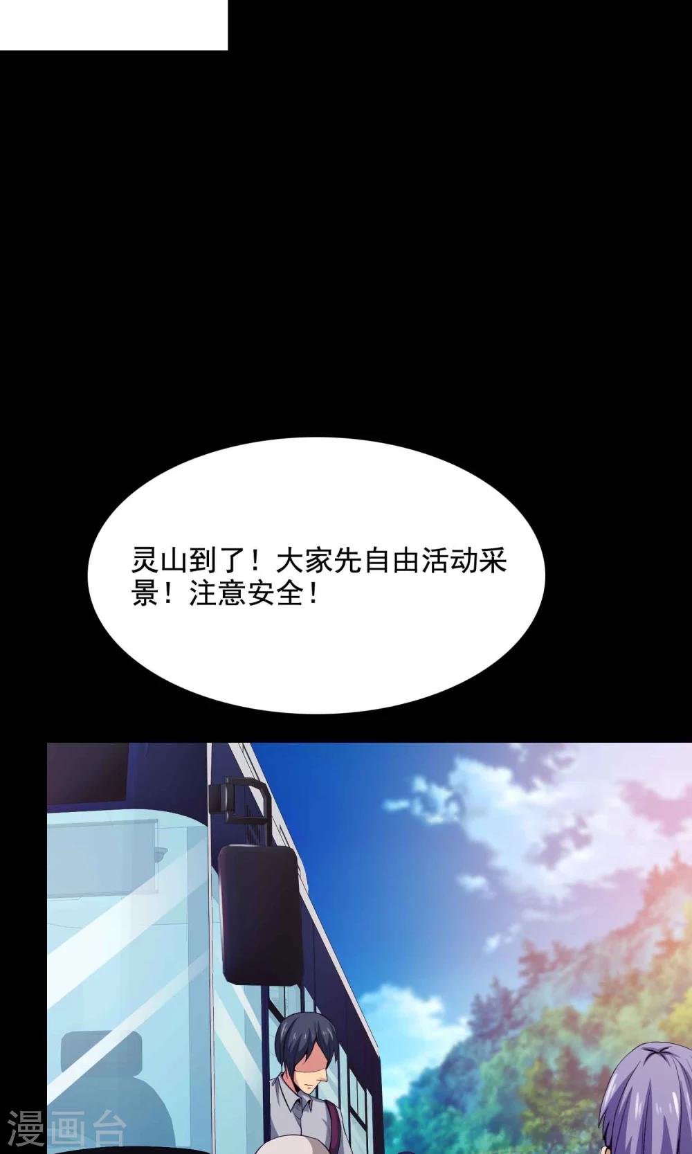 《脑洞密码》第31话 那花未名1 第9页