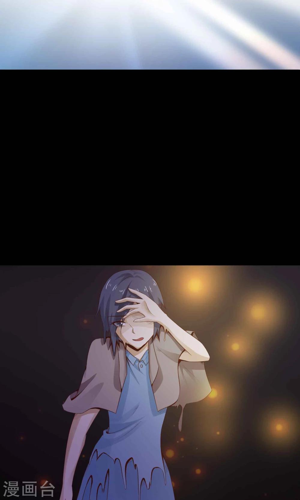 《脑洞密码》第32话 那花未名2 第32页
