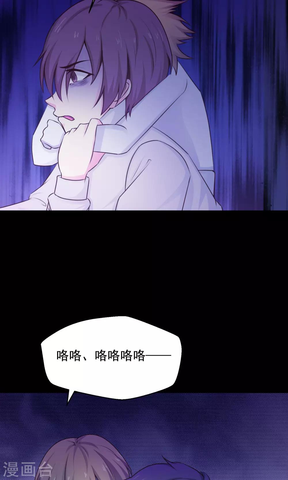 《脑洞密码》第34话 记忆迷宫2 第18页