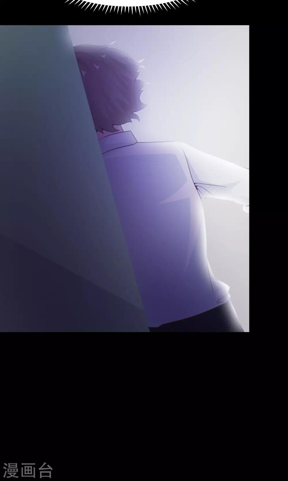 《脑洞密码》第34话 记忆迷宫2 第23页