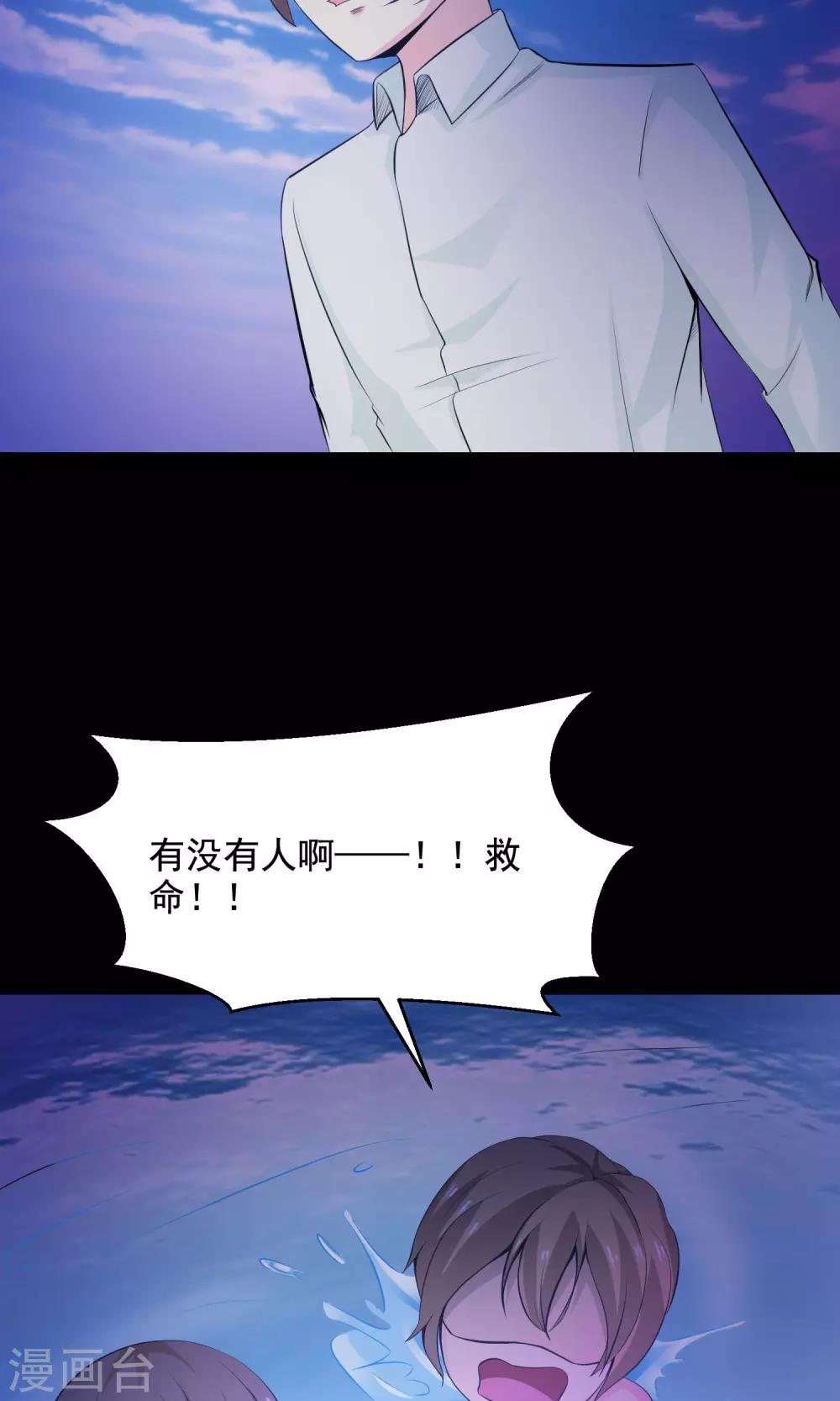 《脑洞密码》第34话 记忆迷宫2 第26页