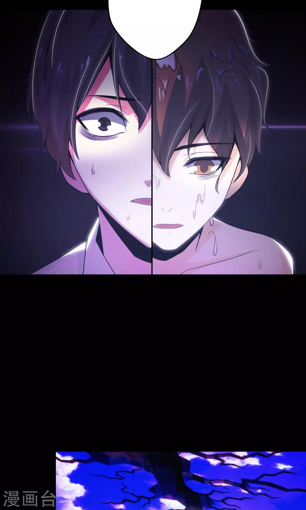 《脑洞密码》第34话 记忆迷宫2 第33页