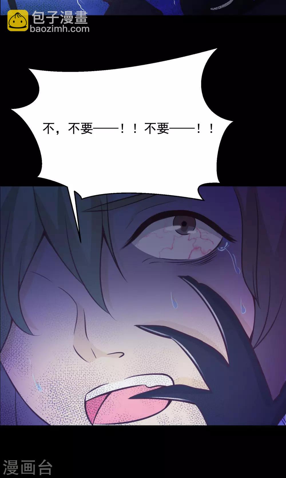 《脑洞密码》第34话 记忆迷宫2 第38页