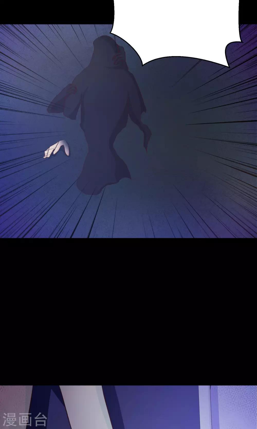 《脑洞密码》第34话 记忆迷宫2 第40页