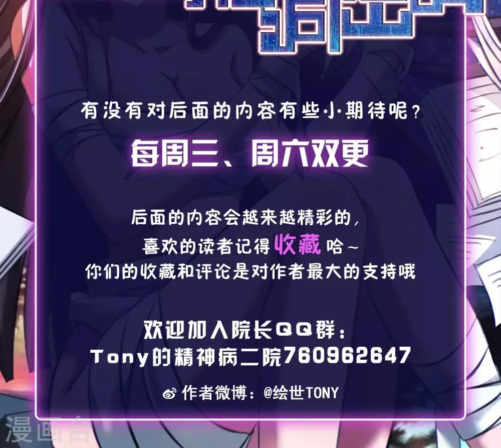 《脑洞密码》第34话 记忆迷宫2 第48页