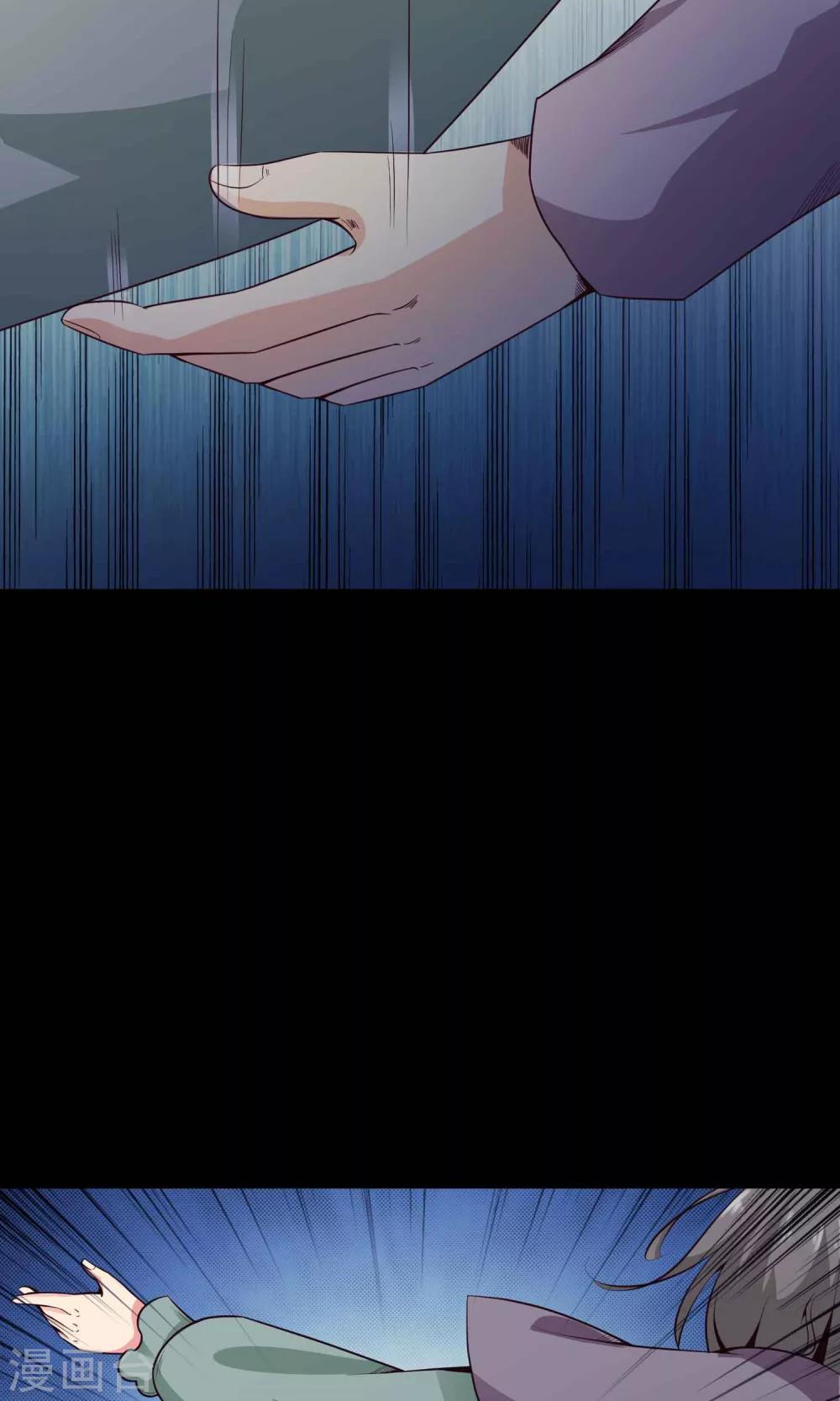 《脑洞密码》第31话 那花未名1 第27页