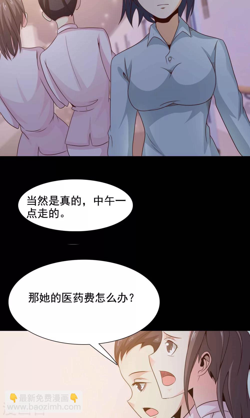 《脑洞密码》第31话 那花未名1 第35页