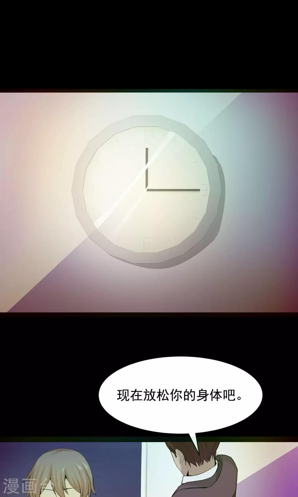 《脑洞密码》第33话 记忆迷宫1 第14页