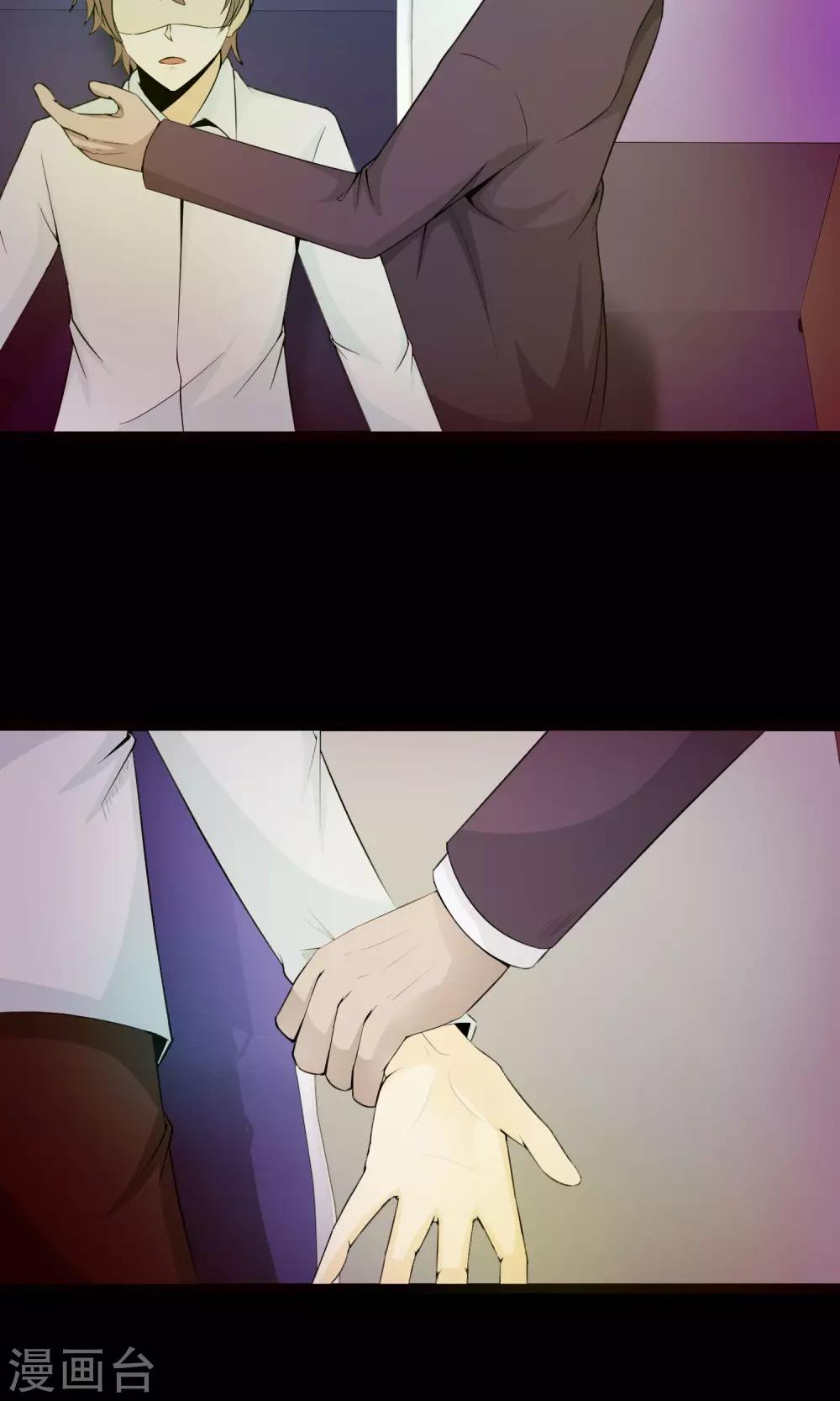 《脑洞密码》第33话 记忆迷宫1 第15页