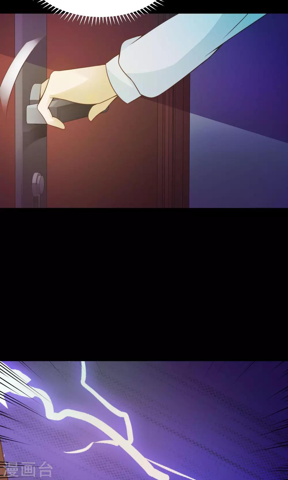 《脑洞密码》第33话 记忆迷宫1 第26页