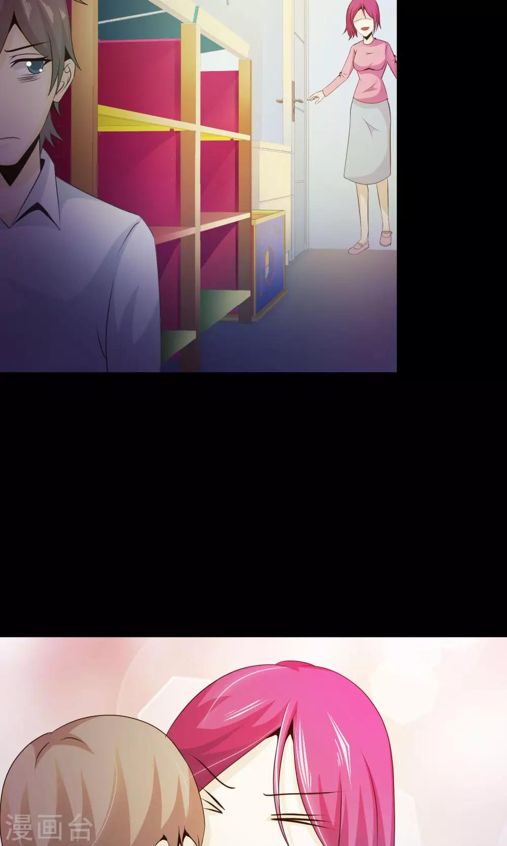 《脑洞密码》第33话 记忆迷宫1 第32页