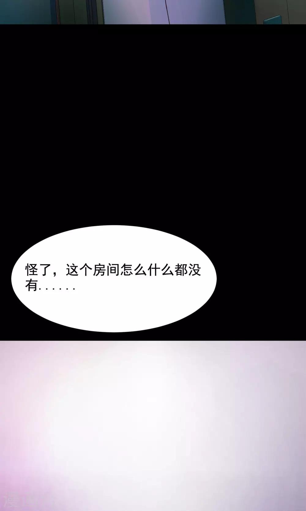 《脑洞密码》第33话 记忆迷宫1 第43页