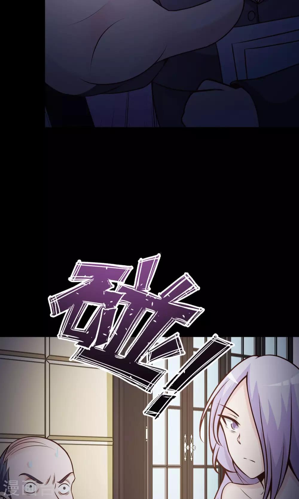 《脑洞密码》第35话 整容芯片1 第18页