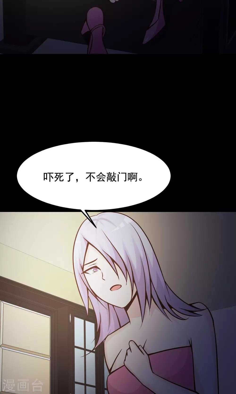 《脑洞密码》第35话 整容芯片1 第20页