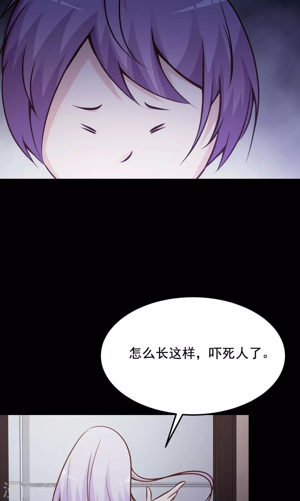 《脑洞密码》第35话 整容芯片1 第24页