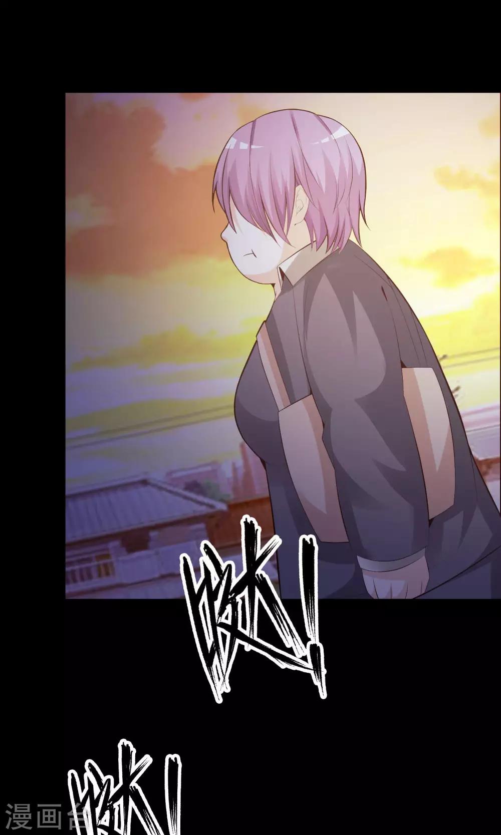 《脑洞密码》第35话 整容芯片1 第29页