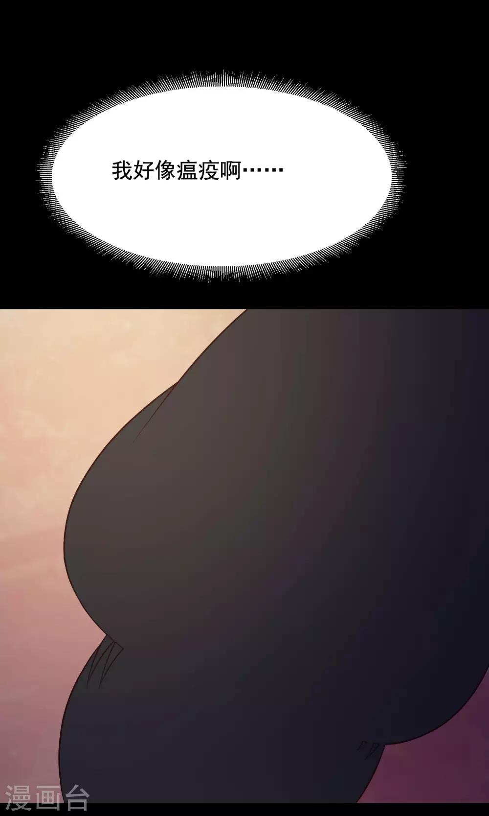 《脑洞密码》第35话 整容芯片1 第37页