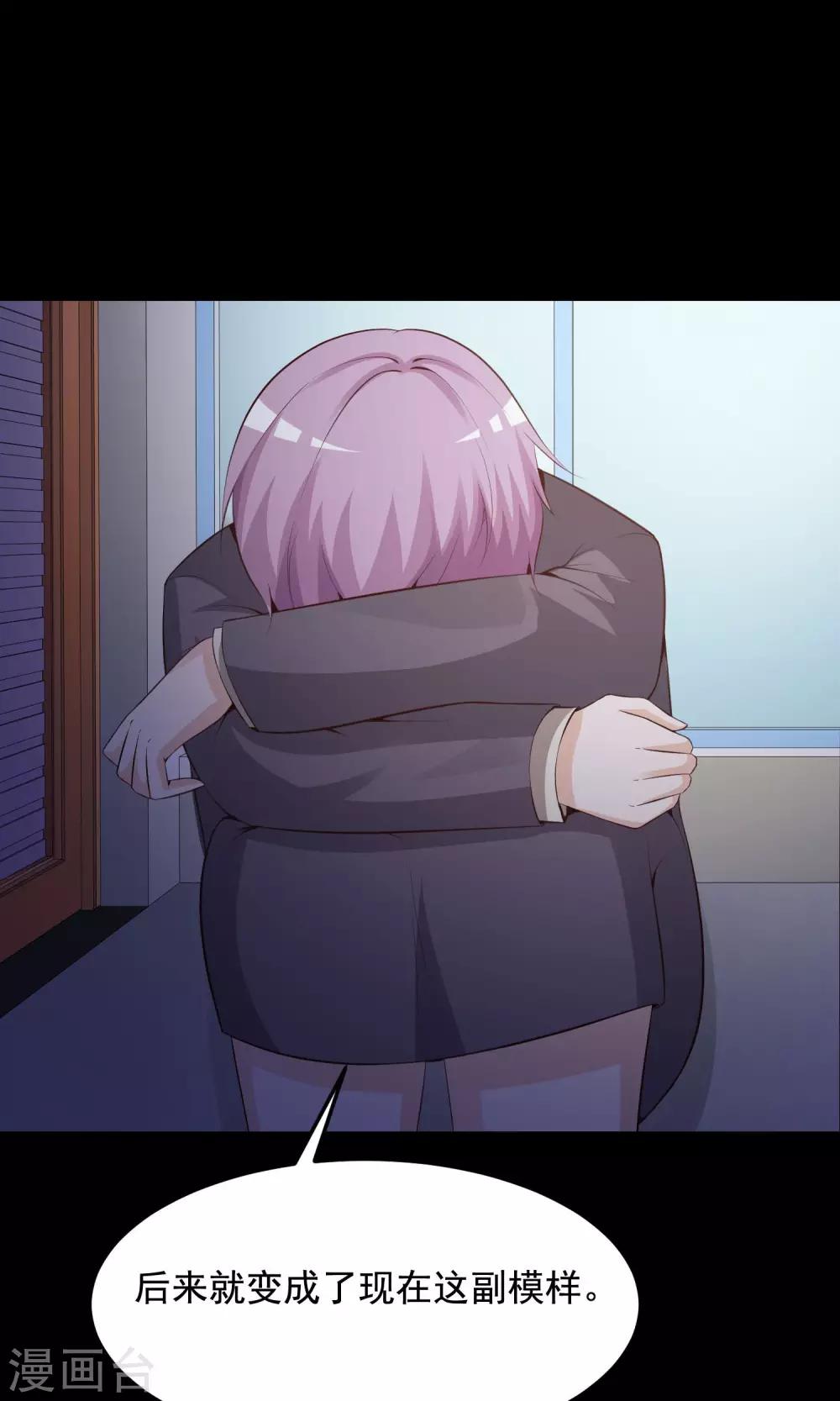 《脑洞密码》第35话 整容芯片1 第41页
