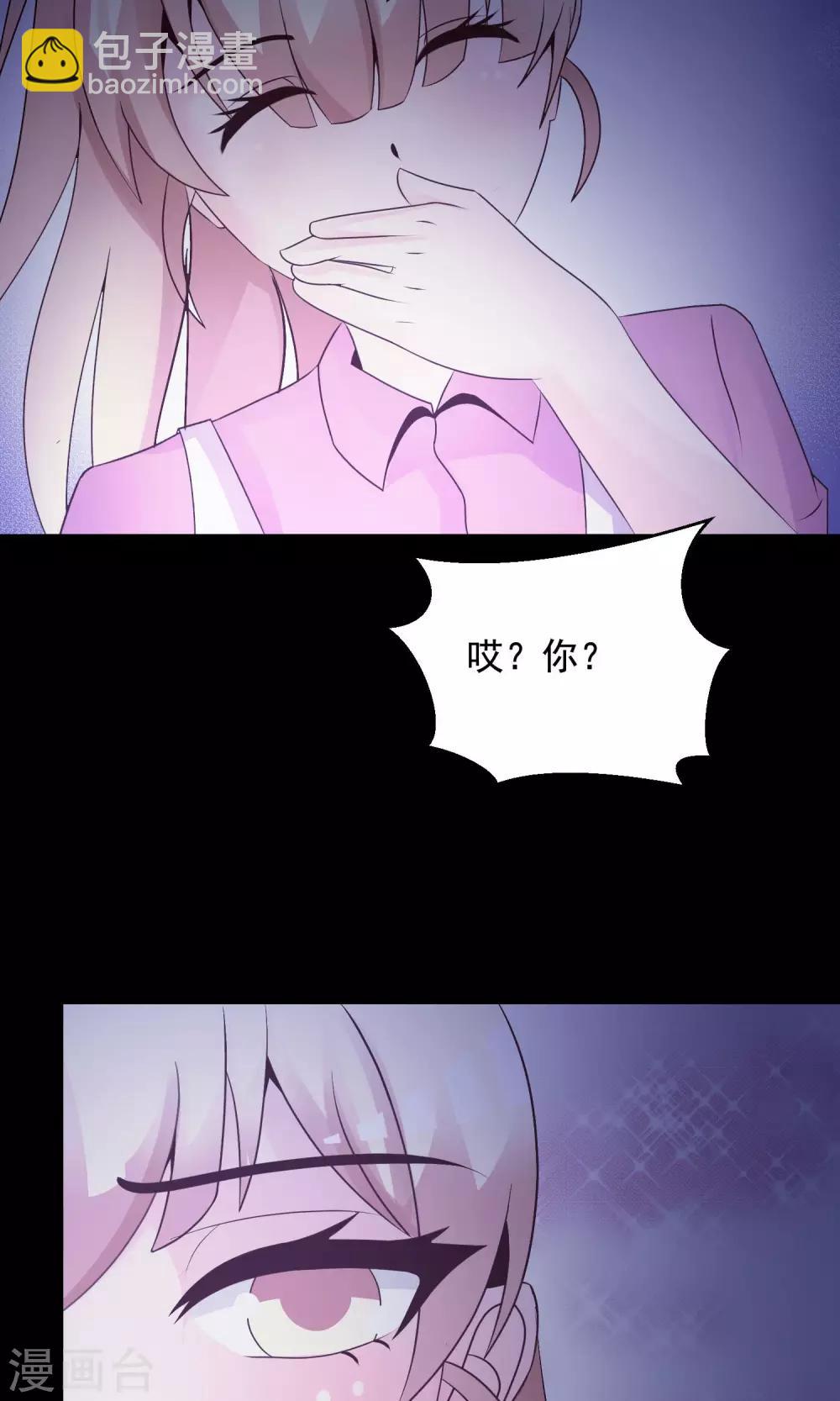 《脑洞密码》第35话 整容芯片1 第47页