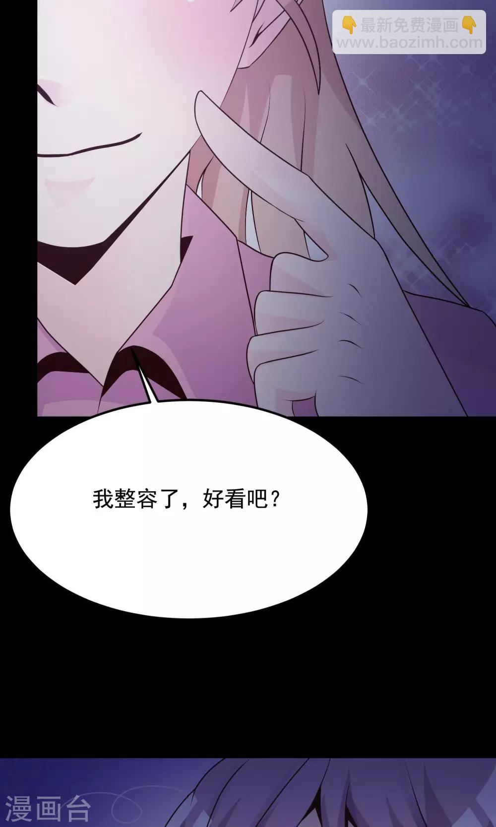 《脑洞密码》第35话 整容芯片1 第48页