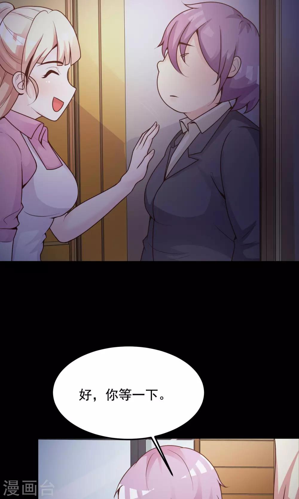 《脑洞密码》第35话 整容芯片1 第50页