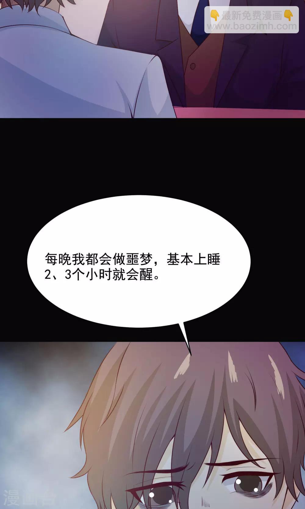 《脑洞密码》第33话 记忆迷宫1 第4页