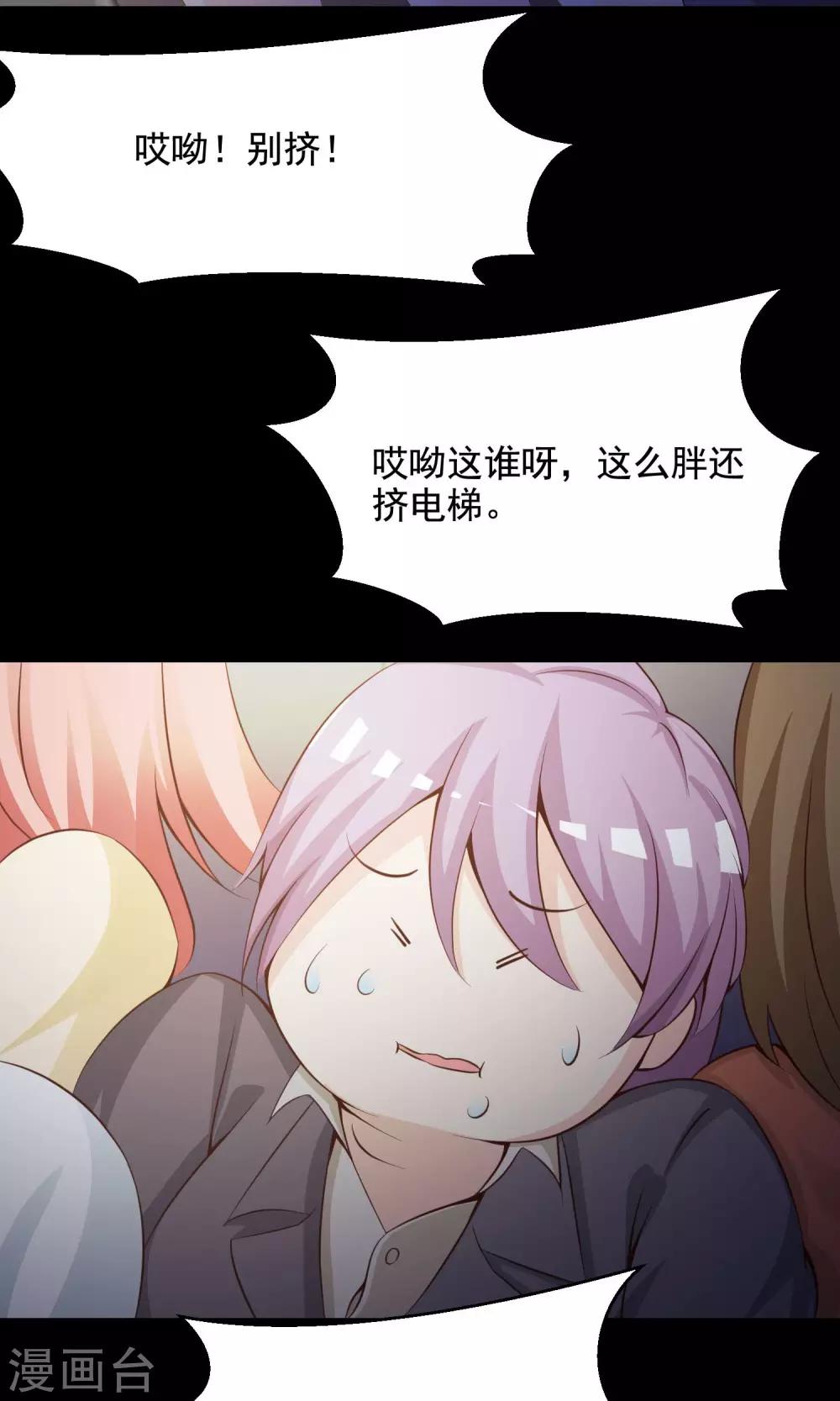 《脑洞密码》第35话 整容芯片1 第11页