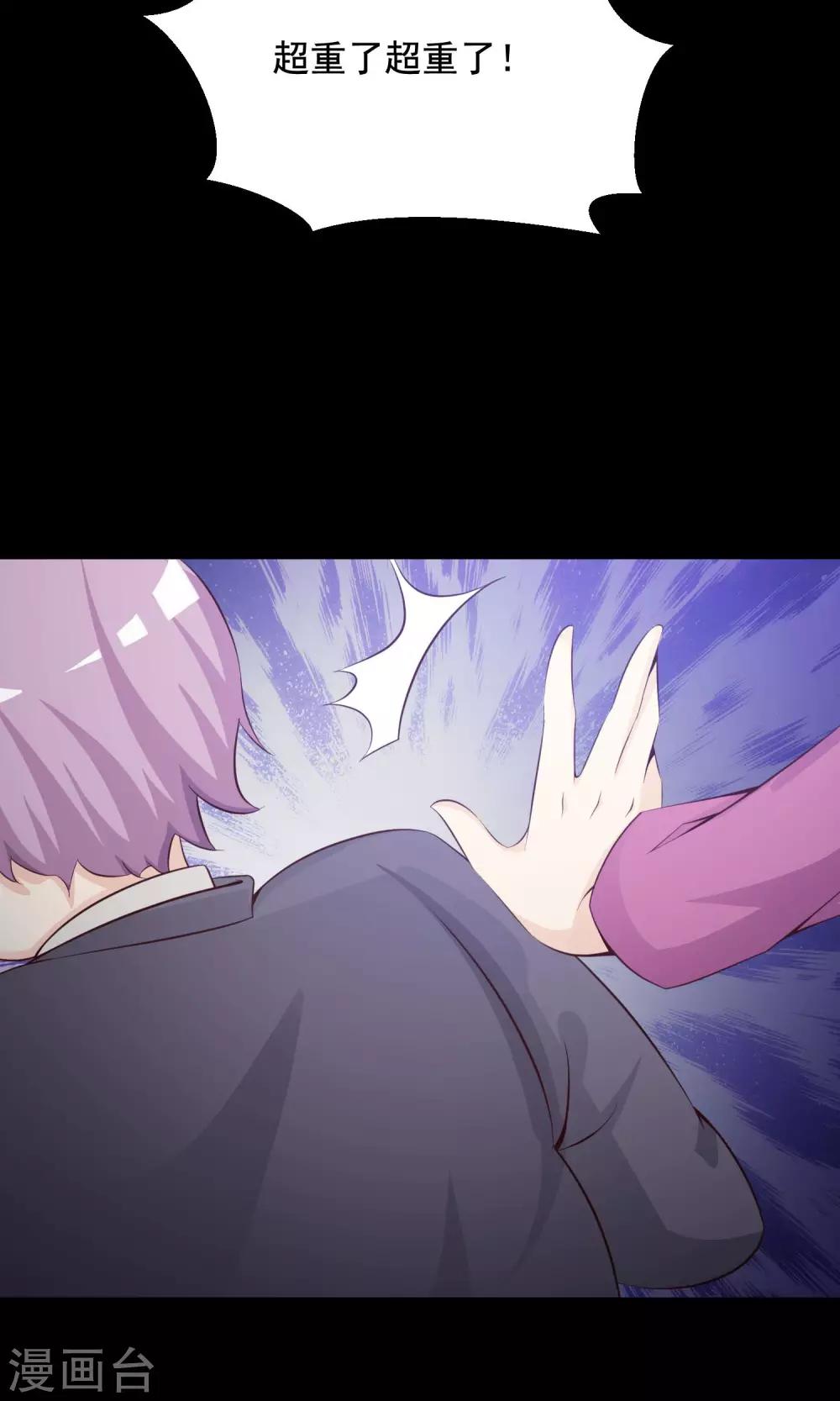 《脑洞密码》第35话 整容芯片1 第12页