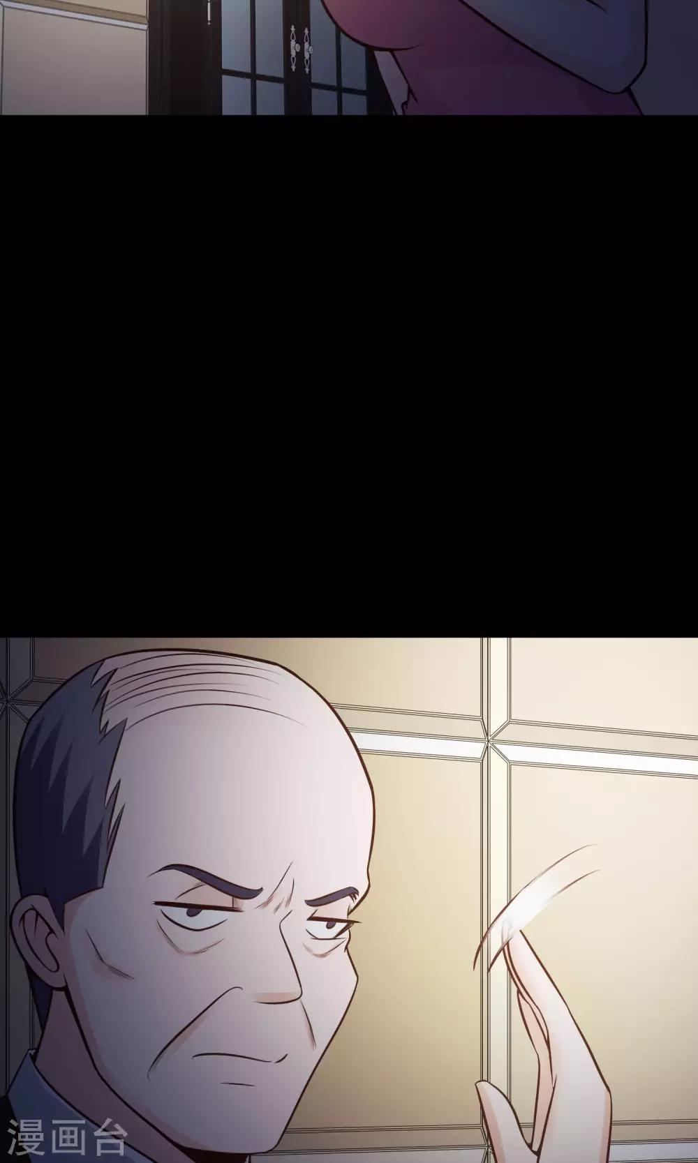 《脑洞密码》第35话 整容芯片1 第21页