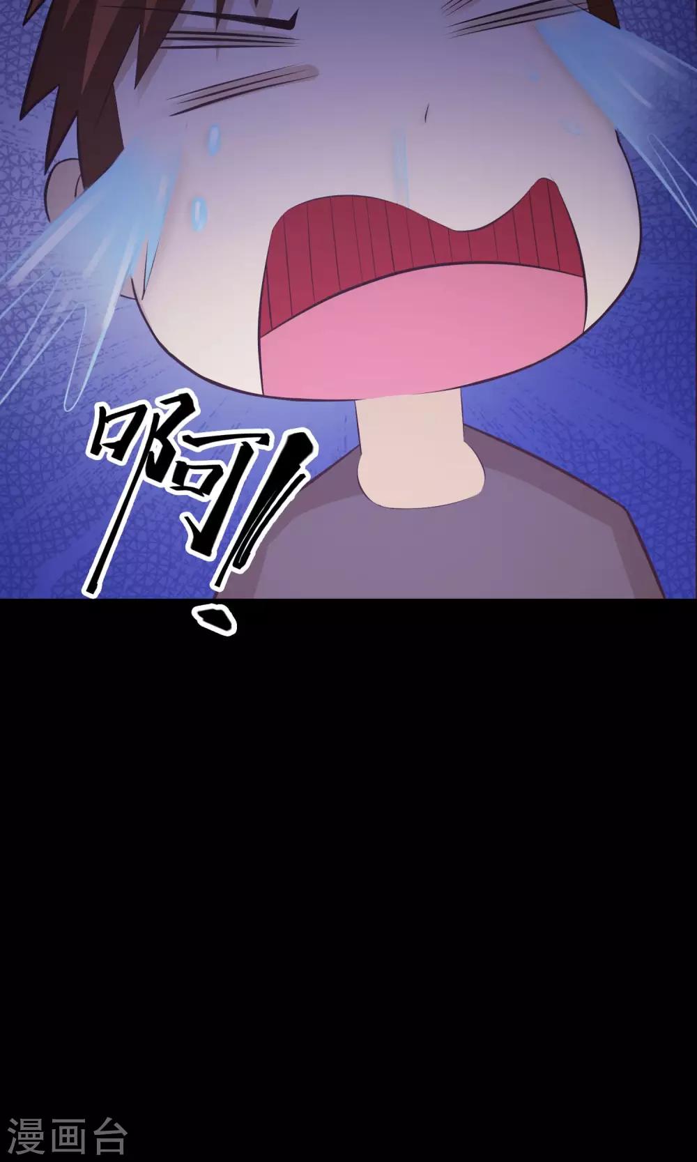 《脑洞密码》第35话 整容芯片1 第33页