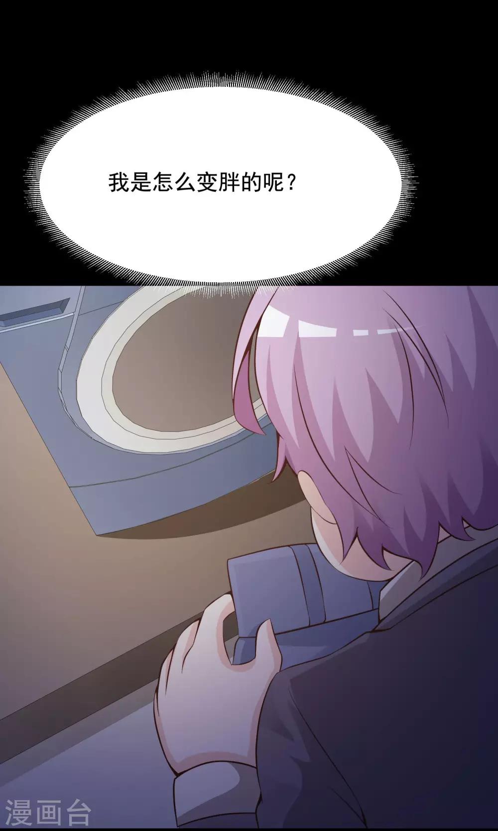 《脑洞密码》第35话 整容芯片1 第38页