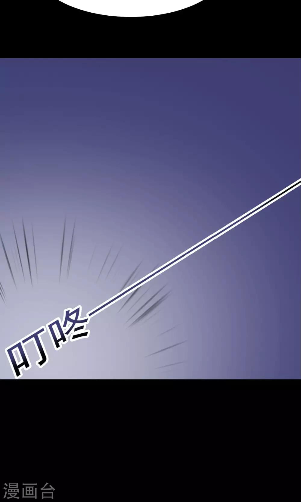 《脑洞密码》第35话 整容芯片1 第42页