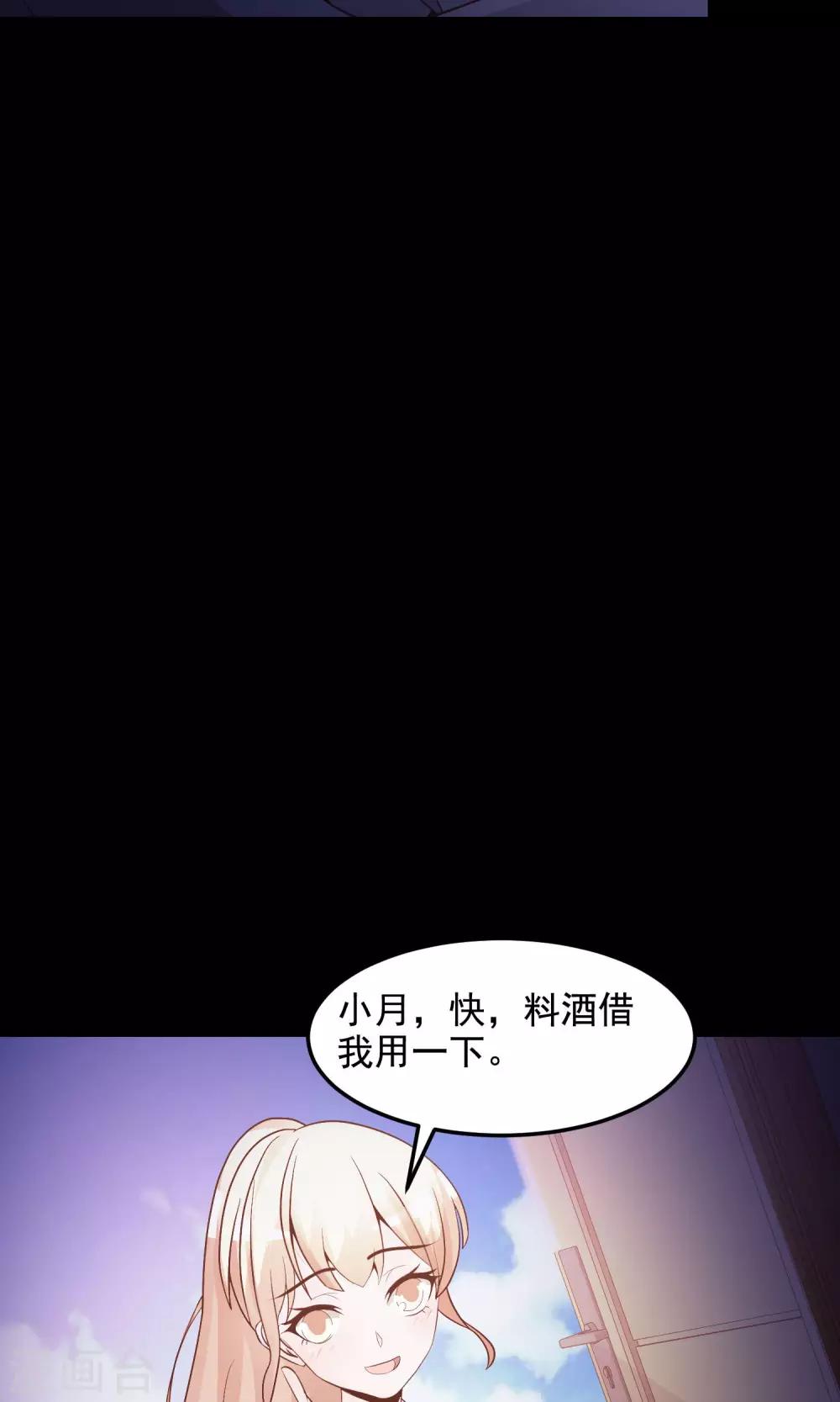 《脑洞密码》第35话 整容芯片1 第44页