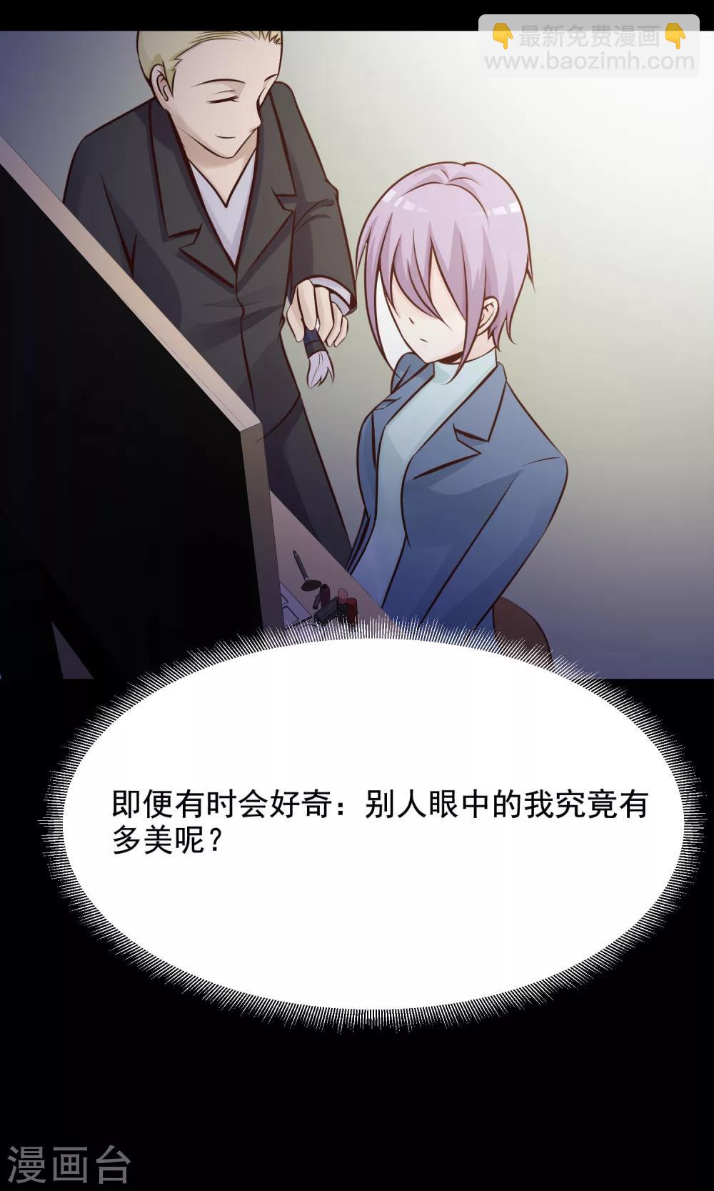 《脑洞密码》第36话 整容芯片2 第10页