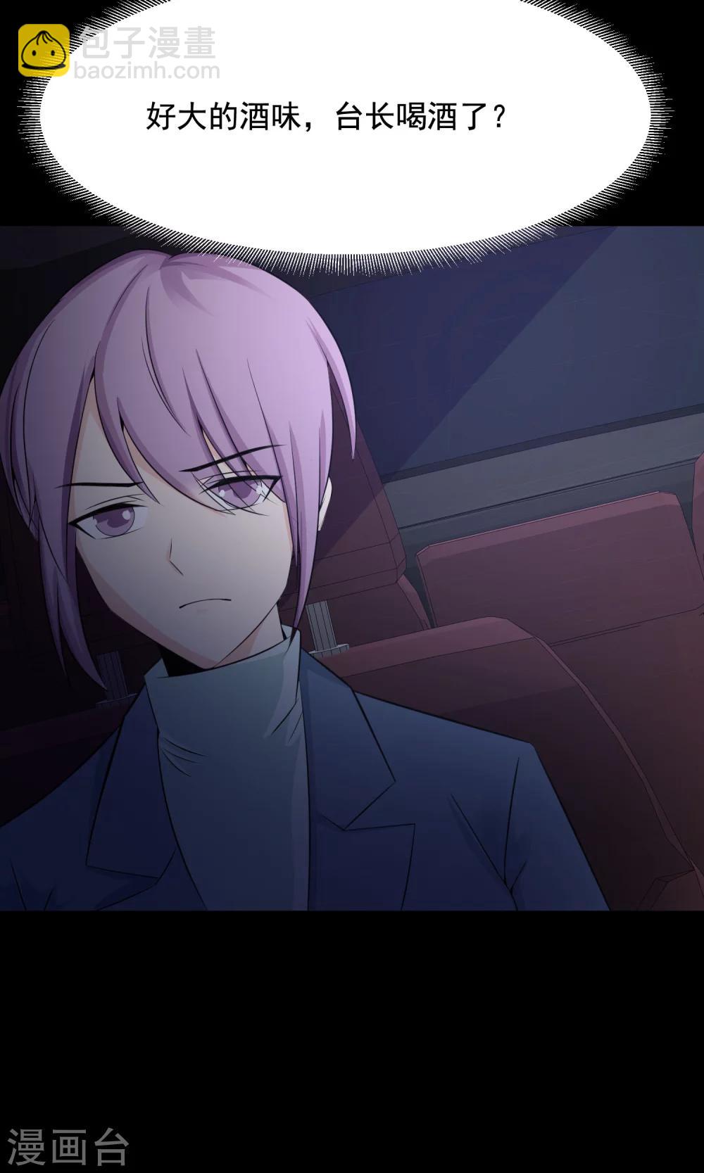 《脑洞密码》第36话 整容芯片2 第42页