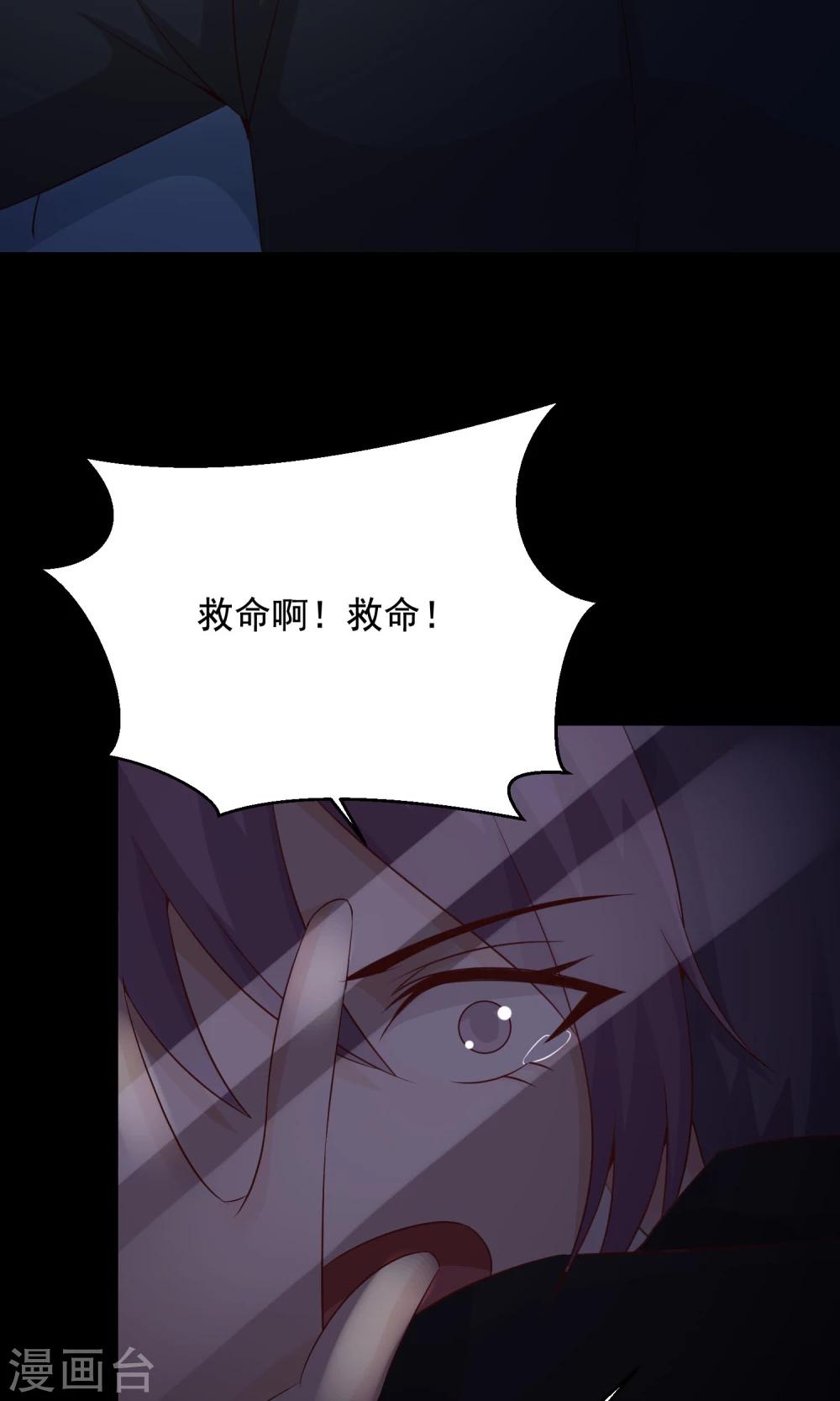 《脑洞密码》第36话 整容芯片2 第47页