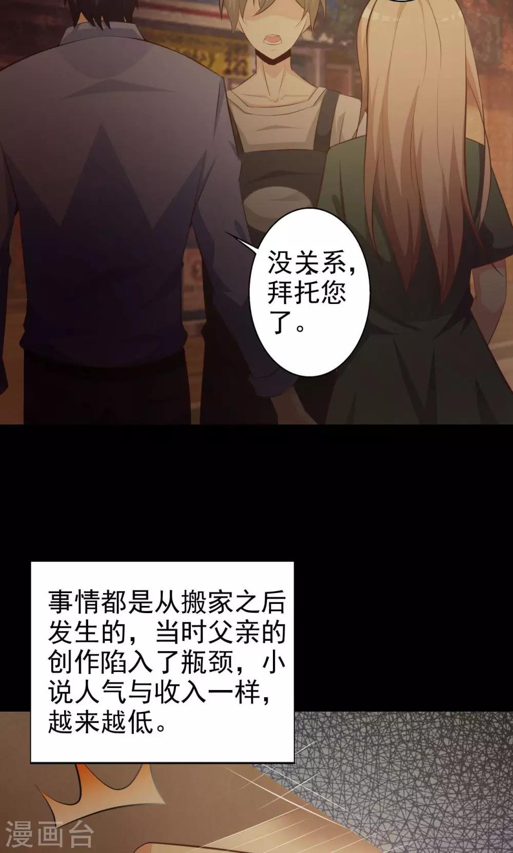 《脑洞密码》第37话 神秘的镜子1 第10页