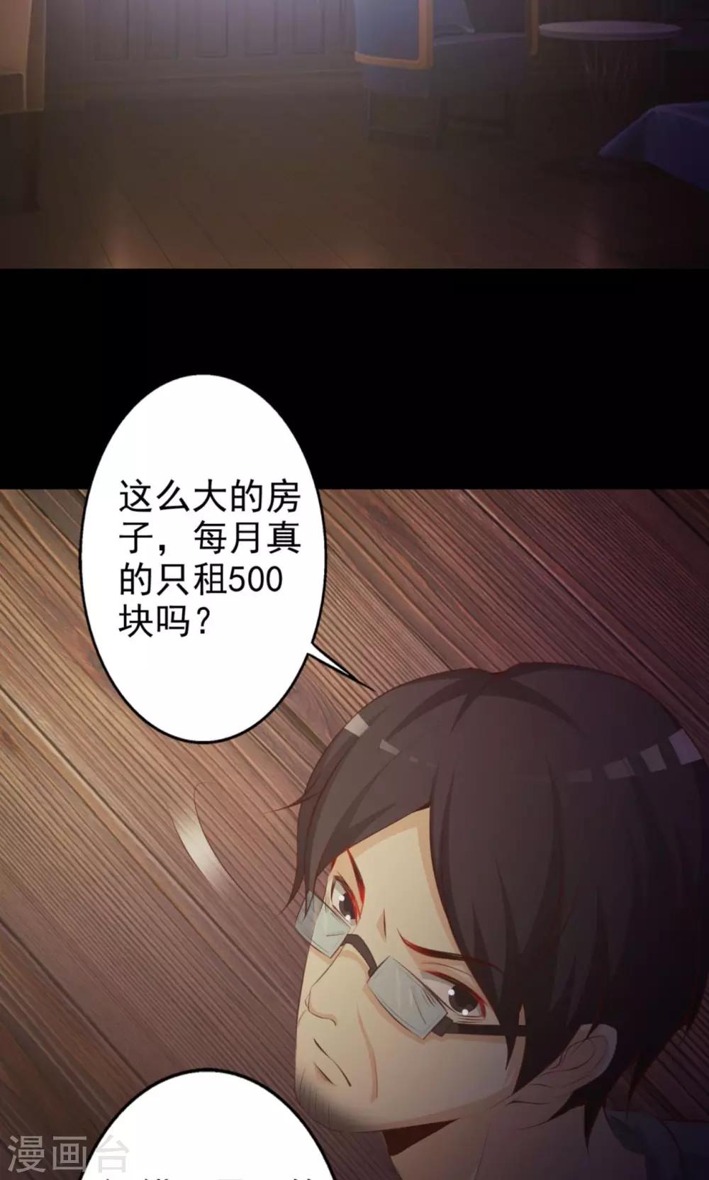 《脑洞密码》第37话 神秘的镜子1 第15页