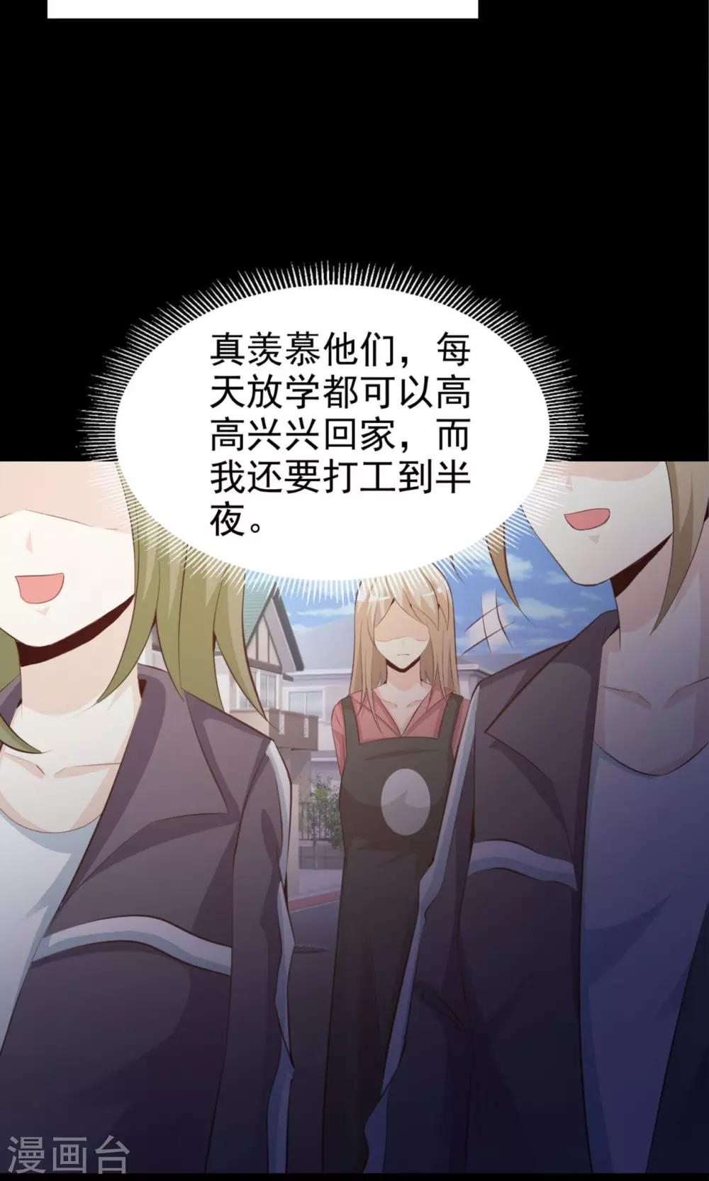 《脑洞密码》第37话 神秘的镜子1 第24页